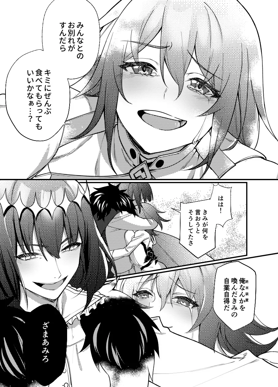 [Kairi) Obe guda ♀ matome[ fate grand order ) Fhentai.net - Page 17