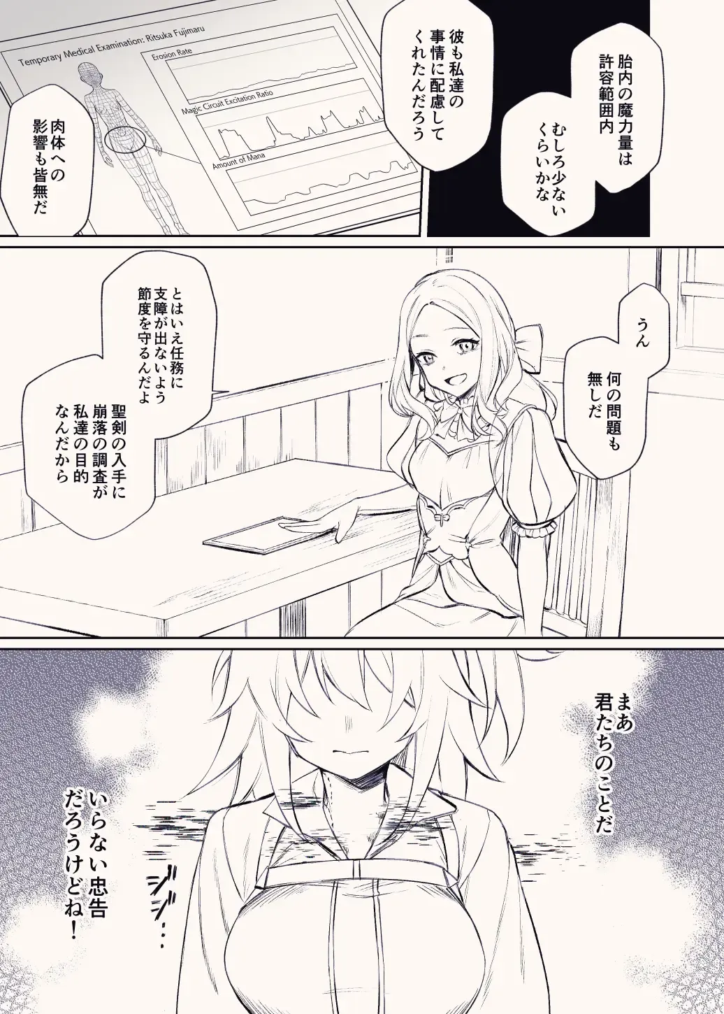 [Kairi) Obe guda ♀ matome[ fate grand order ) Fhentai.net - Page 19