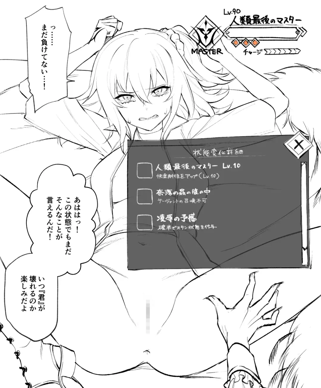 [Kairi) Obe guda ♀ matome[ fate grand order ) Fhentai.net - Page 27