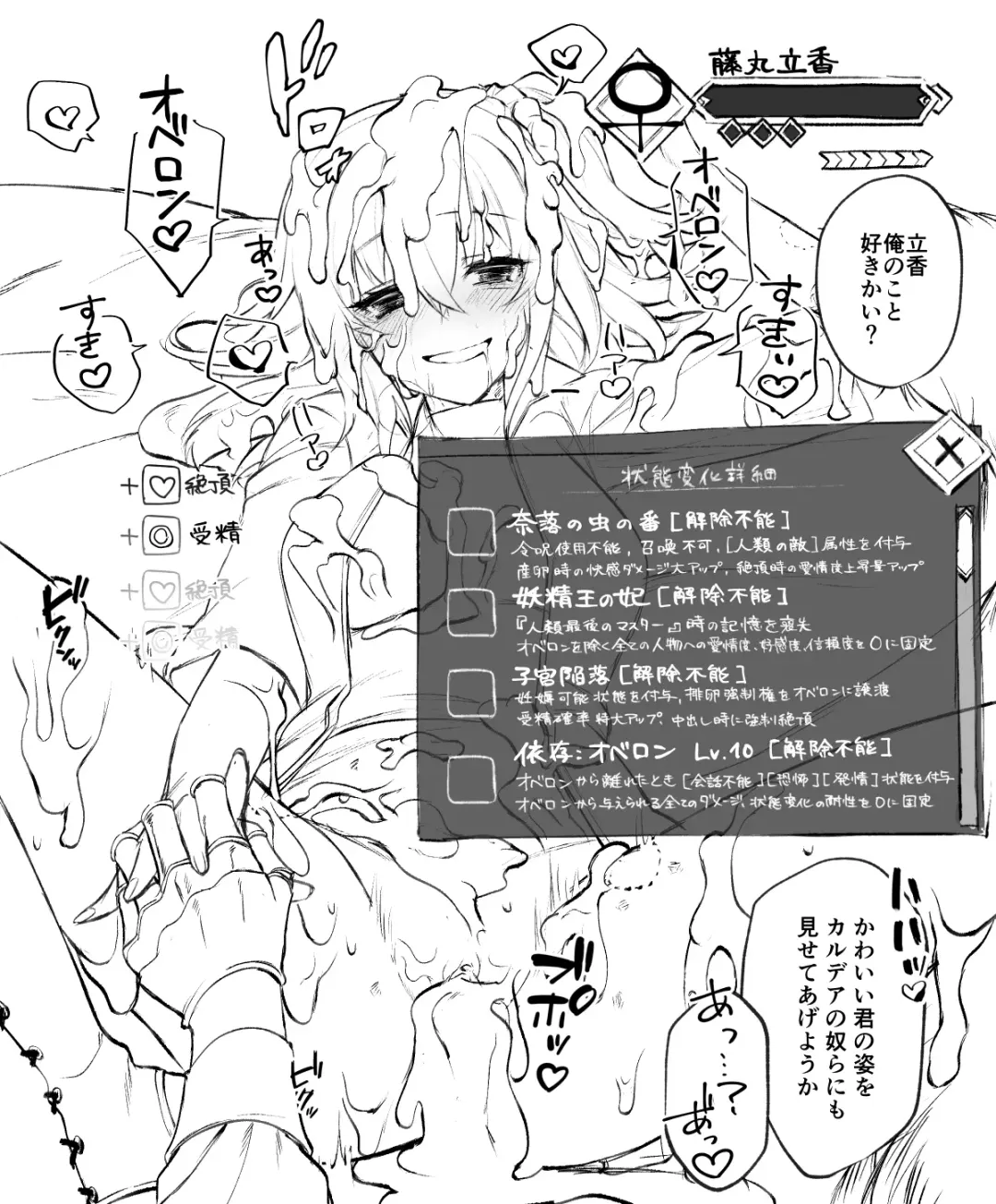 [Kairi) Obe guda ♀ matome[ fate grand order ) Fhentai.net - Page 30