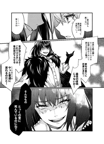 [Kairi) Obe guda ♀ matome[ fate grand order ) Fhentai.net - Page 11