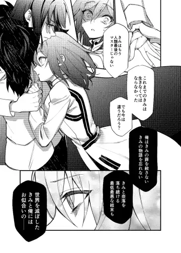 [Kairi) Obe guda ♀ matome[ fate grand order ) Fhentai.net - Page 15