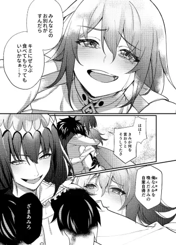 [Kairi) Obe guda ♀ matome[ fate grand order ) Fhentai.net - Page 17