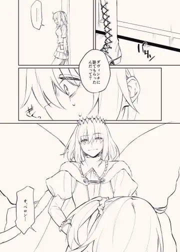 [Kairi) Obe guda ♀ matome[ fate grand order ) Fhentai.net - Page 20