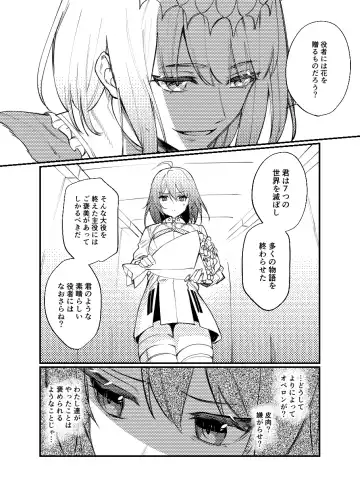 [Kairi) Obe guda ♀ matome[ fate grand order ) Fhentai.net - Page 8