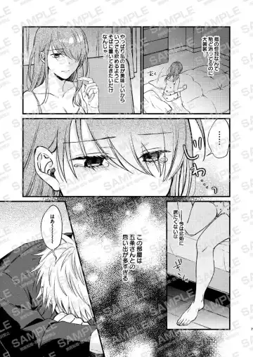 Amai mitsu wa koi no aji kōhen] Fhentai.net - Page 5