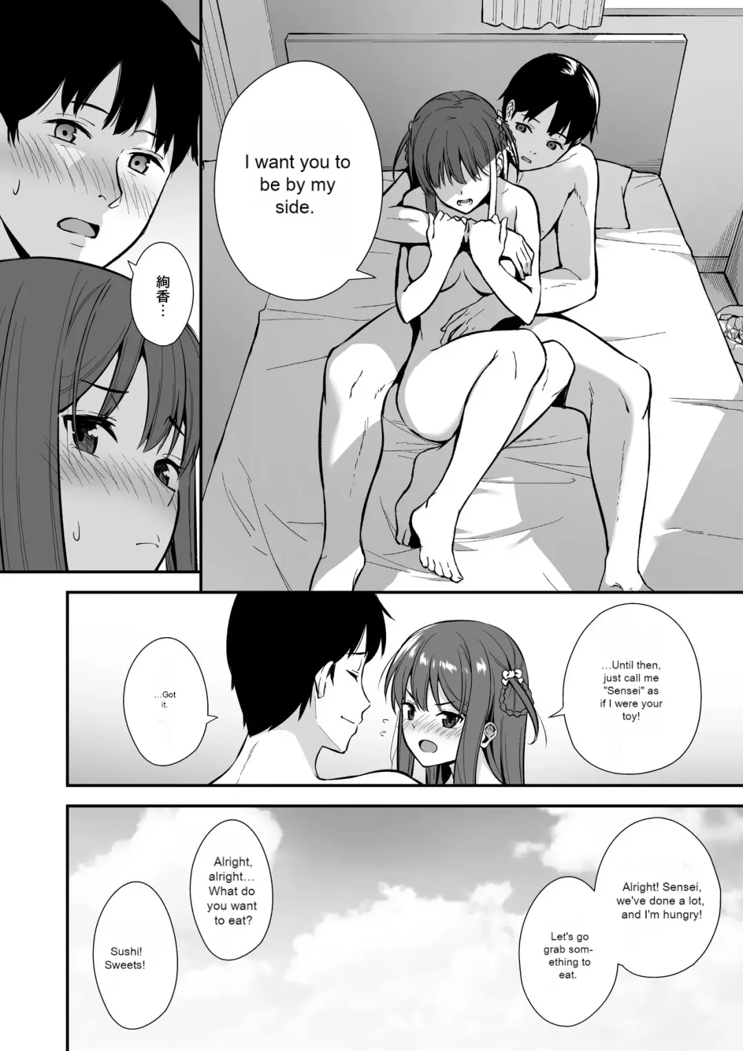 [Nagareboshi] Futashika na Seishun  - Uncertain youth day03 Fhentai.net - Page 25