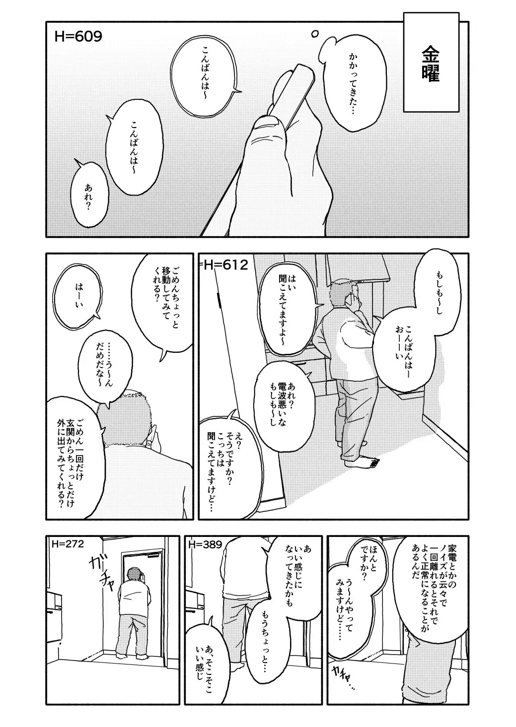 Osatou Amama H no Housoku! Fhentai - Page 31