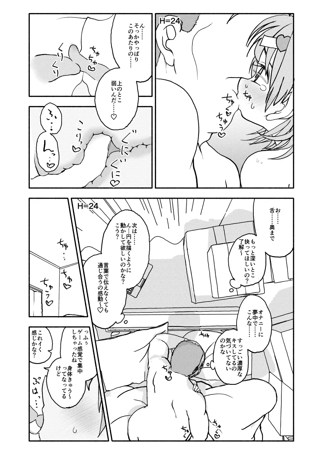 Osatou Amama H no Housoku! Fhentai - Page 54