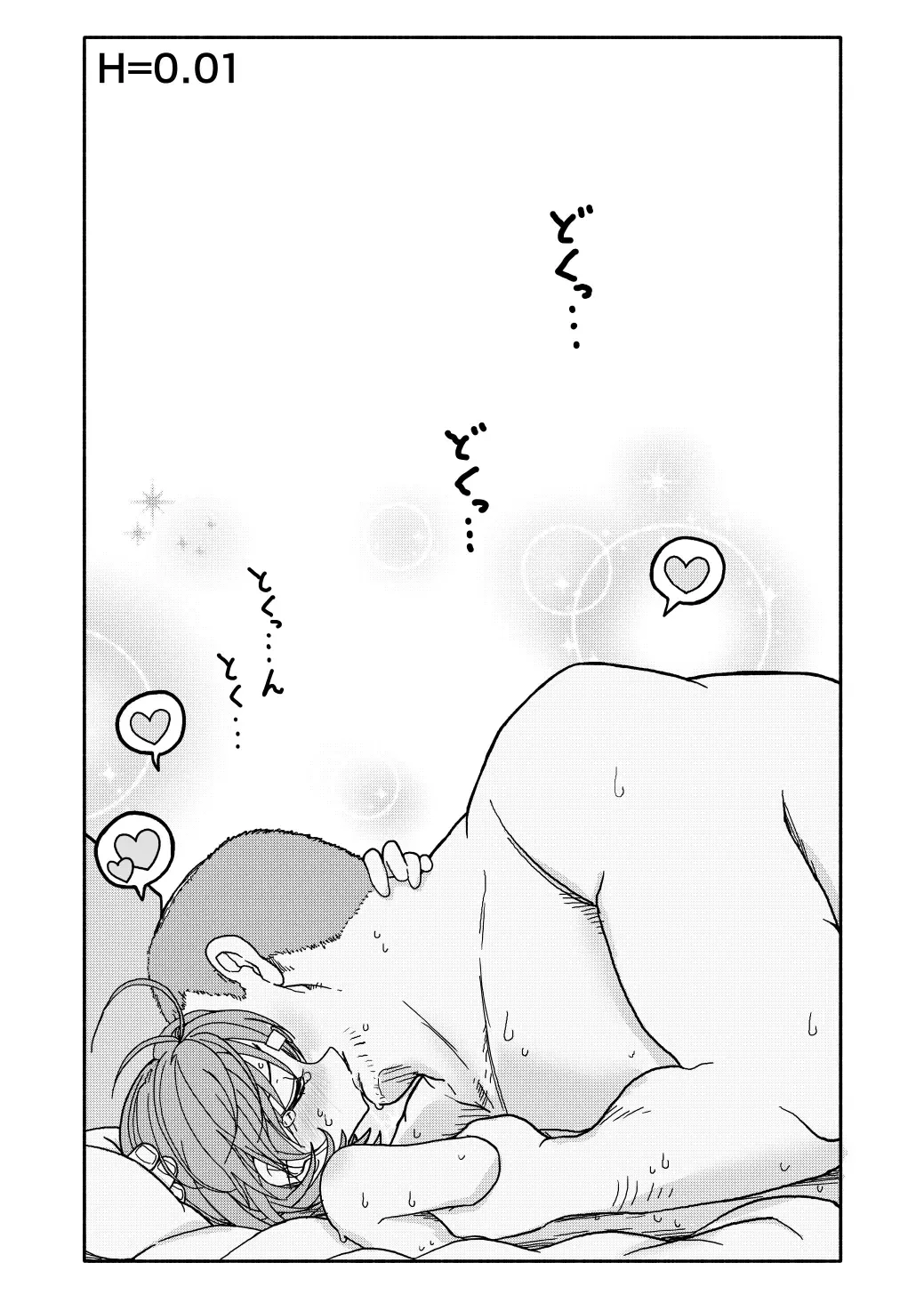 Osatou Amama H no Housoku! Fhentai - Page 71