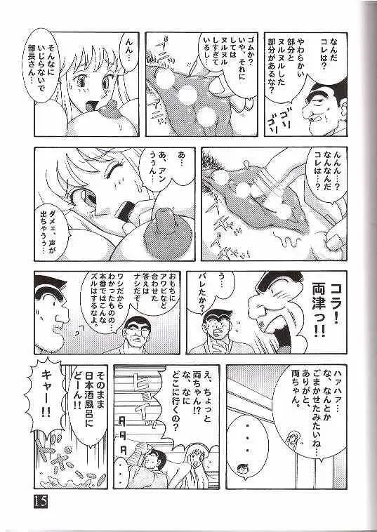 [Machi Gaita] Kochikame Dynamite 3 Fhentai - Page 10