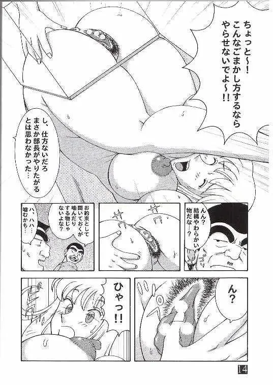 [Machi Gaita] Kochikame Dynamite 3 Fhentai - Page 9