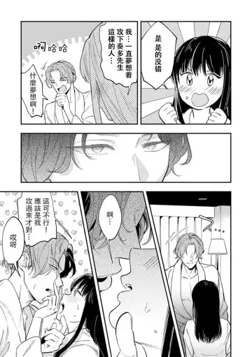 [Rasen Kyofu Kaku] Seme Joshi Rui-chan ni Yoru Josei You Fuuzoku Review | 攻系女子小瑠依 Fhentai.net - Page 4