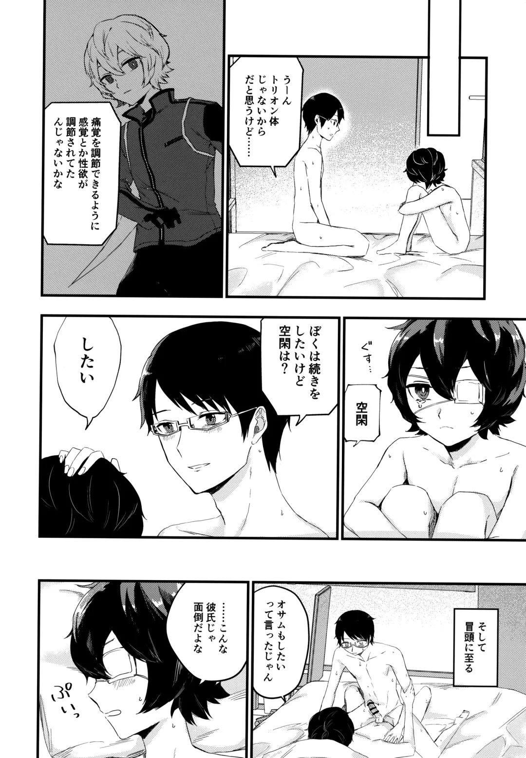 [Kaiki] Koisuru Retry Fhentai - Page 11