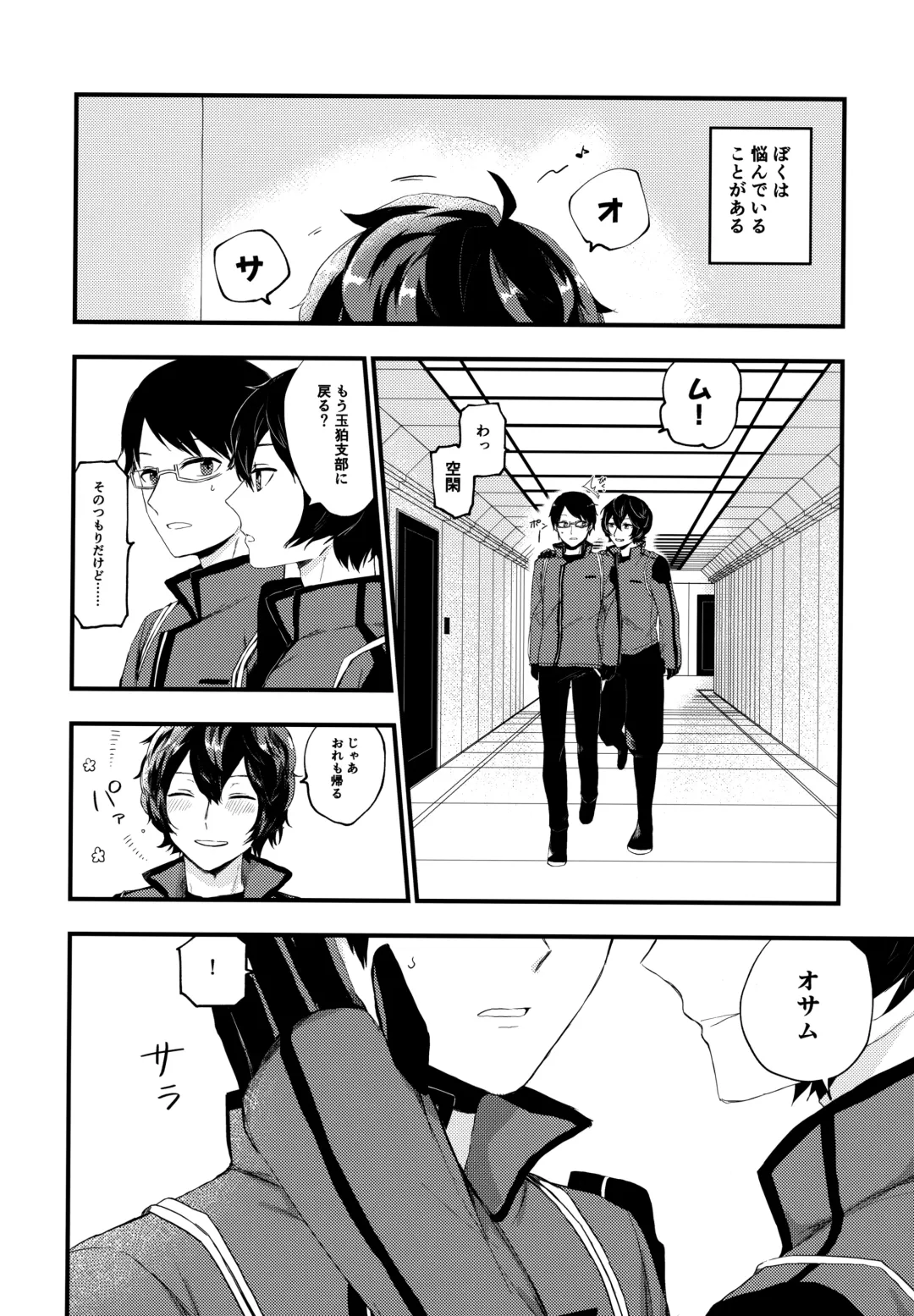 [Kaiki] Koisuru Retry Fhentai - Page 17