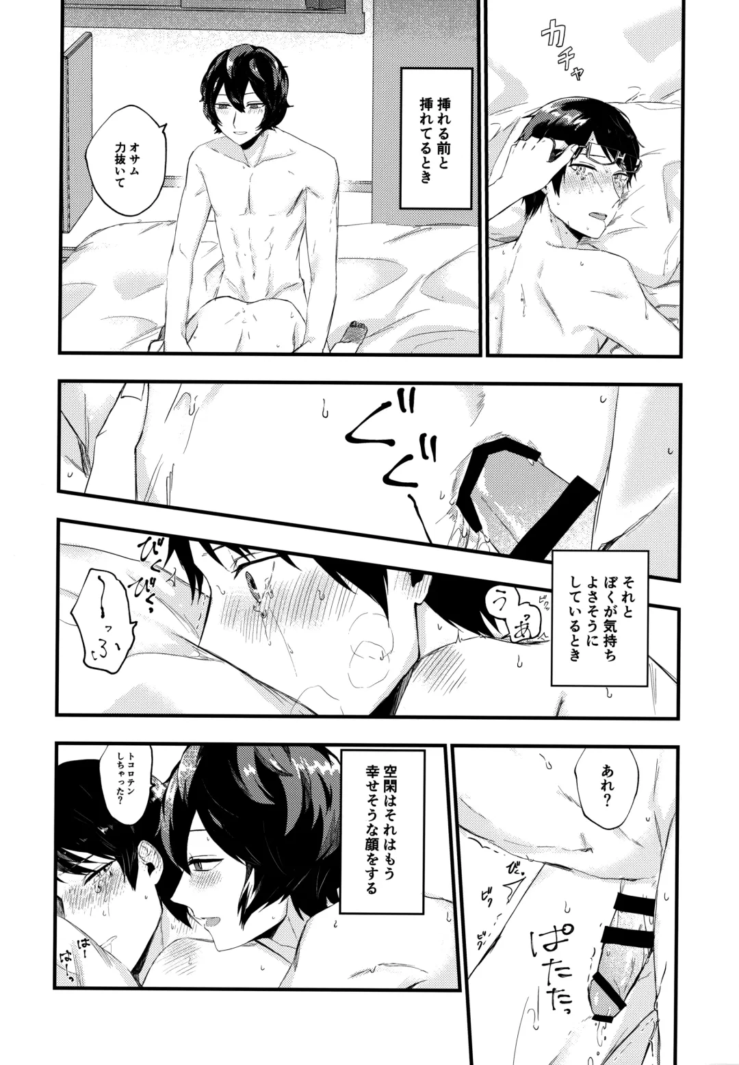 [Kaiki] Koisuru Retry Fhentai - Page 25