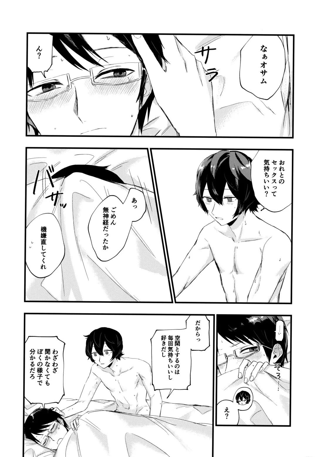 [Kaiki] Koisuru Retry Fhentai - Page 31