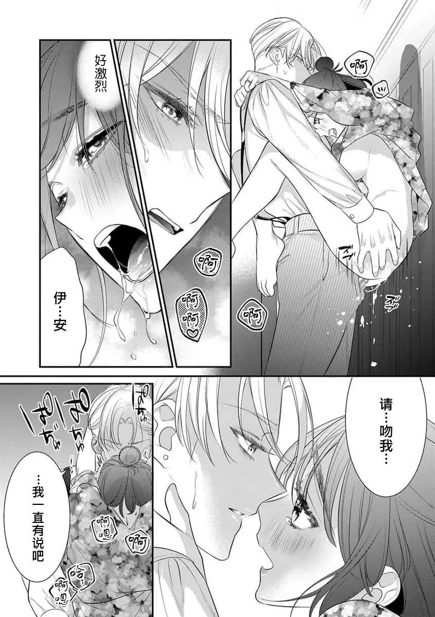 [Gondawara] kono H mōsō dateotoko tenkai aridesu ka? | 这种H妄想华丽男子的展开是可以有的吗？ Fhentai - Page 5
