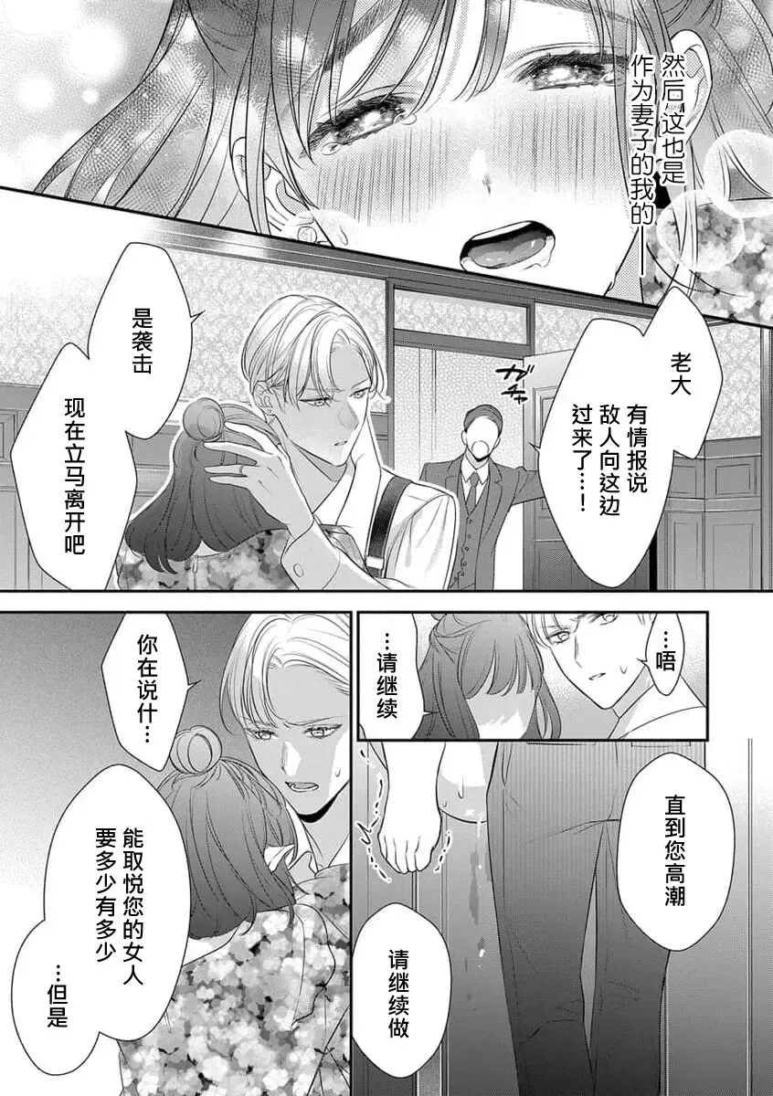 [Gondawara] kono H mōsō dateotoko tenkai aridesu ka? | 这种H妄想华丽男子的展开是可以有的吗？ Fhentai - Page 7