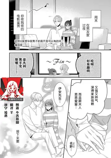 Read [Gondawara] kono H mōsō dateotoko tenkai aridesu ka? | 这种H妄想华丽男子的展开是可以有的吗？ - Fhentai.net