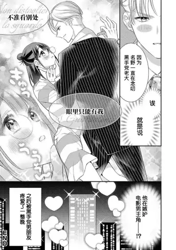 [Gondawara] kono H mōsō dateotoko tenkai aridesu ka? | 这种H妄想华丽男子的展开是可以有的吗？ Fhentai.net - Page 11