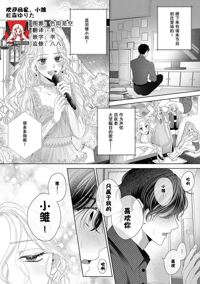 Read [Nijimori Yurita] okaeri, hinacha e | 欢迎回家、小雏 - Fhentai.net