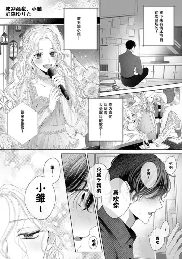 [Nijimori Yurita] okaeri, hinacha e | 欢迎回家、小雏 Fhentai.net - Page 2