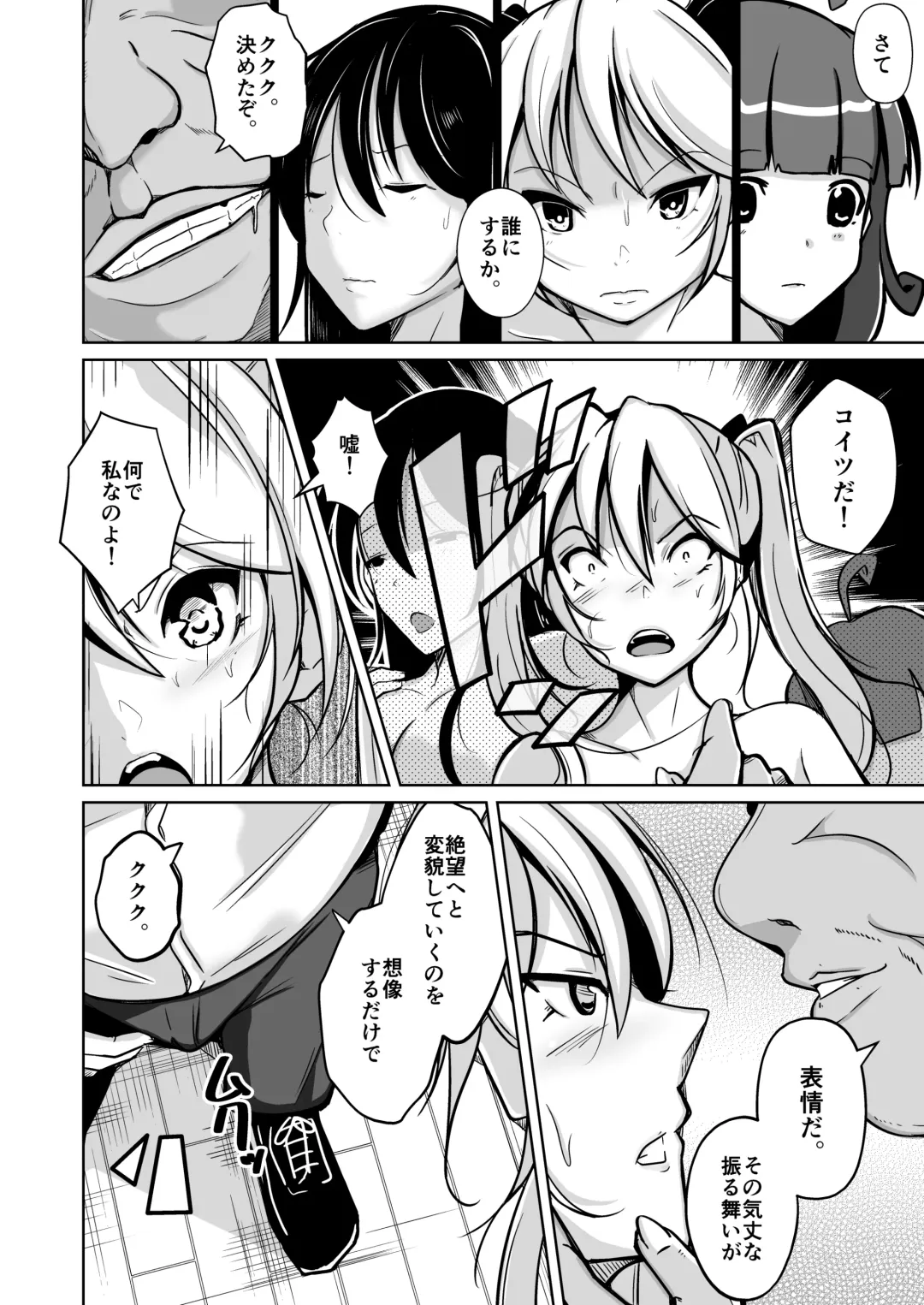 [Iwashita] Youshi  Baibai ~Minikui Otoko ga Josei no Bibou to Seikan o Te ni Ireta Hanashi~ Fhentai - Page 8