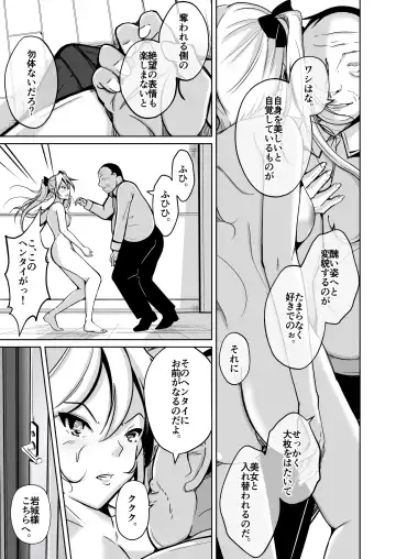 [Iwashita] Youshi  Baibai ~Minikui Otoko ga Josei no Bibou to Seikan o Te ni Ireta Hanashi~ Fhentai.net - Page 9