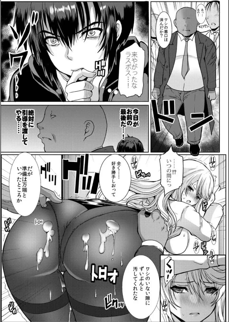[Hatoya Mameshichi] Akogare no Josei (Sensei) wa Chikan Densha de Choukyouzumi Deshita 5 Fhentai - Page 13