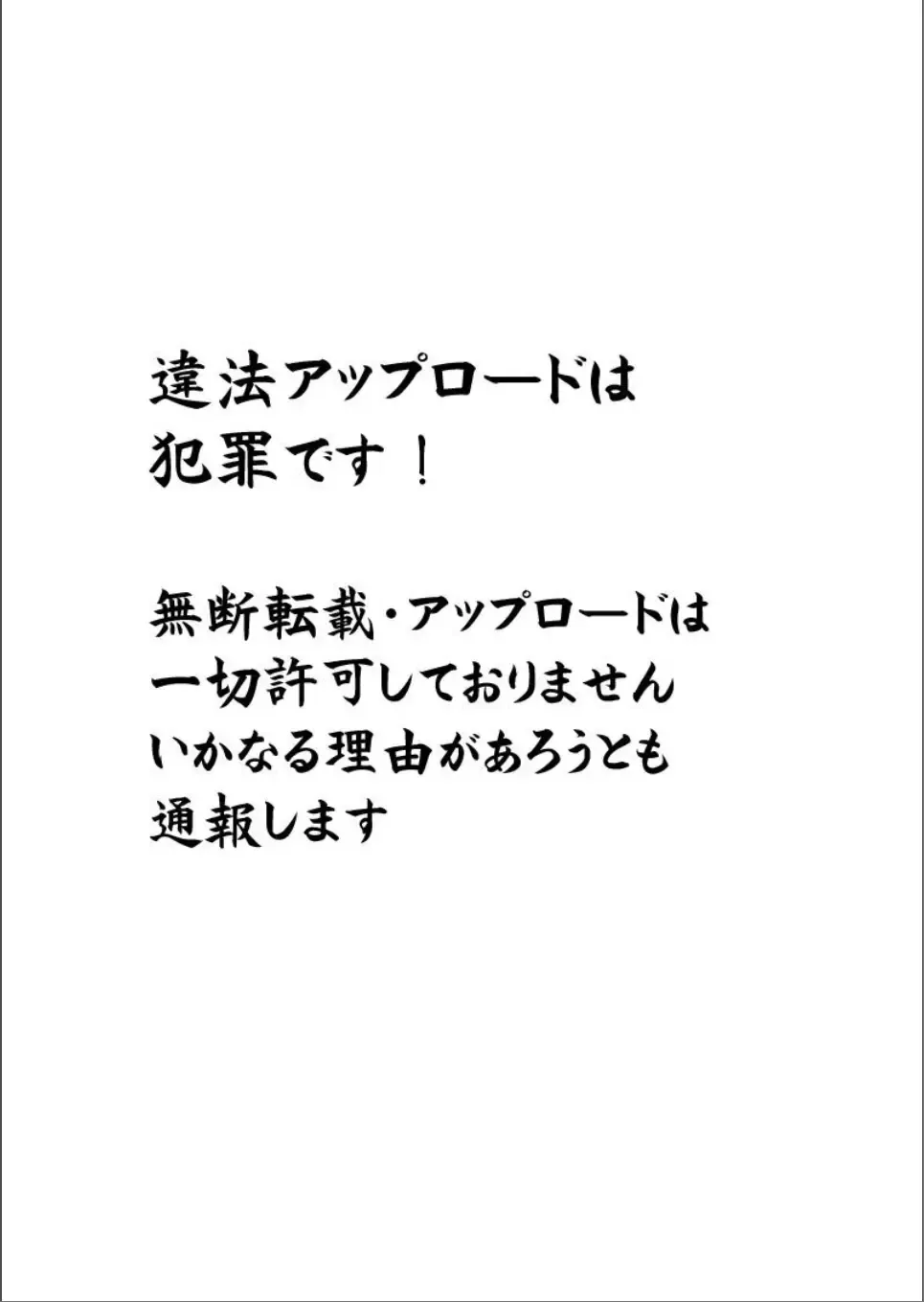 [Hatoya Mameshichi] Akogare no Josei (Sensei) wa Chikan Densha de Choukyouzumi Deshita 5 Fhentai - Page 2