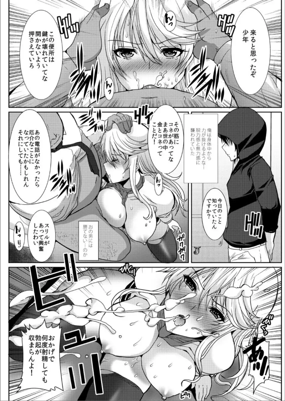 [Hatoya Mameshichi] Akogare no Josei (Sensei) wa Chikan Densha de Choukyouzumi Deshita 5 Fhentai - Page 23