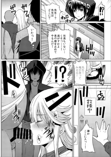 [Hatoya Mameshichi] Akogare no Josei (Sensei) wa Chikan Densha de Choukyouzumi Deshita 5 Fhentai.net - Page 21