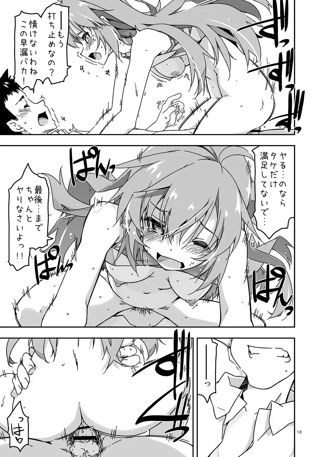 [Shikei] Anekibun no Oppai Seichou Kakunin Fhentai - Page 18