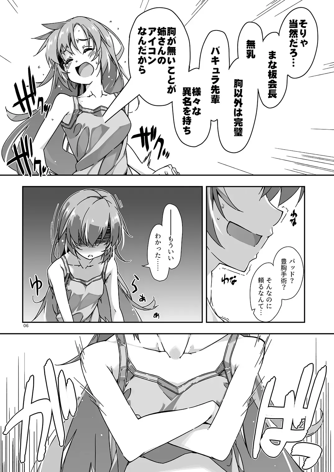 [Shikei] Anekibun no Oppai Seichou Kakunin Fhentai - Page 6