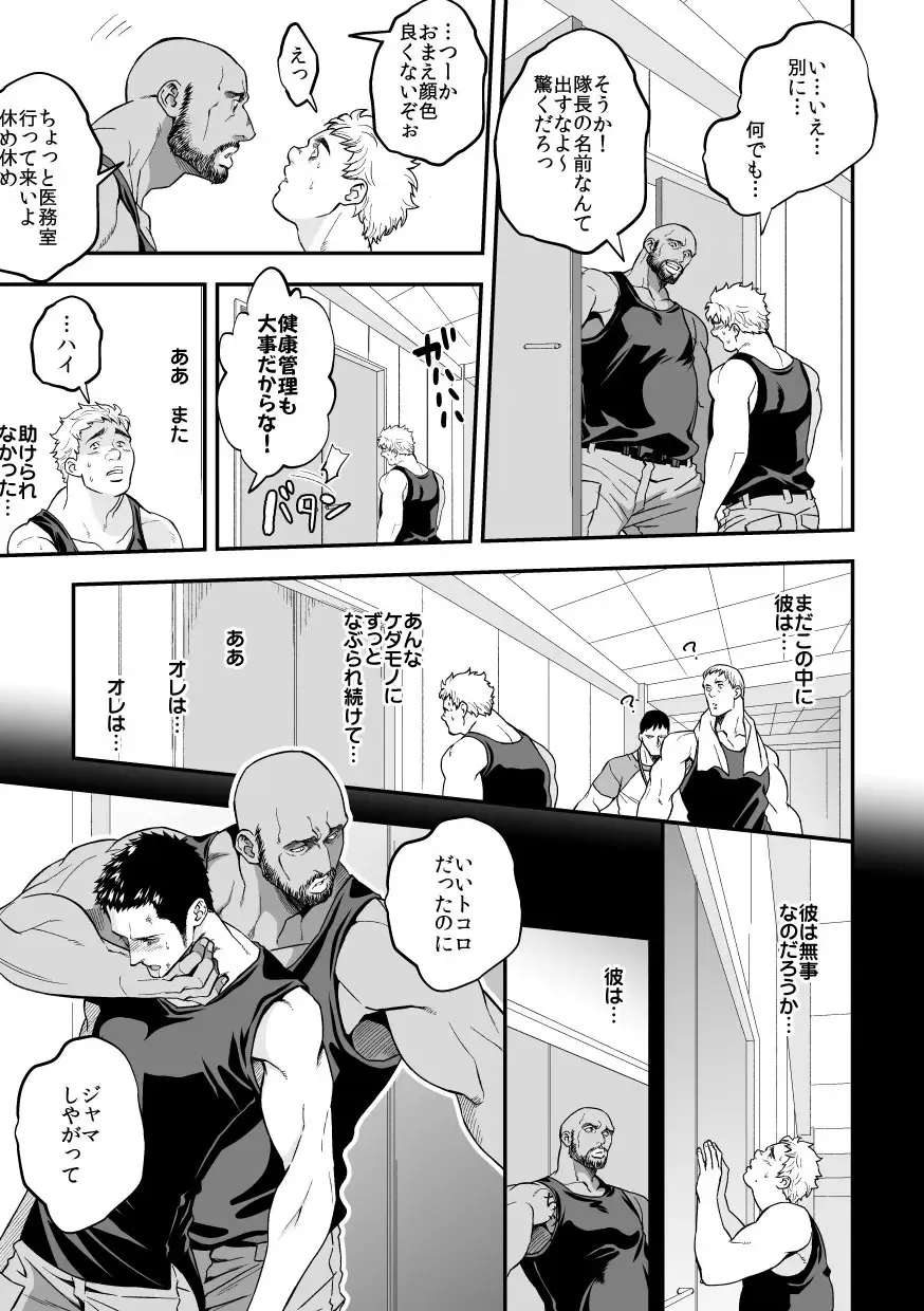 [Unknown] Jouge Kankei 5 Fhentai - Page 16