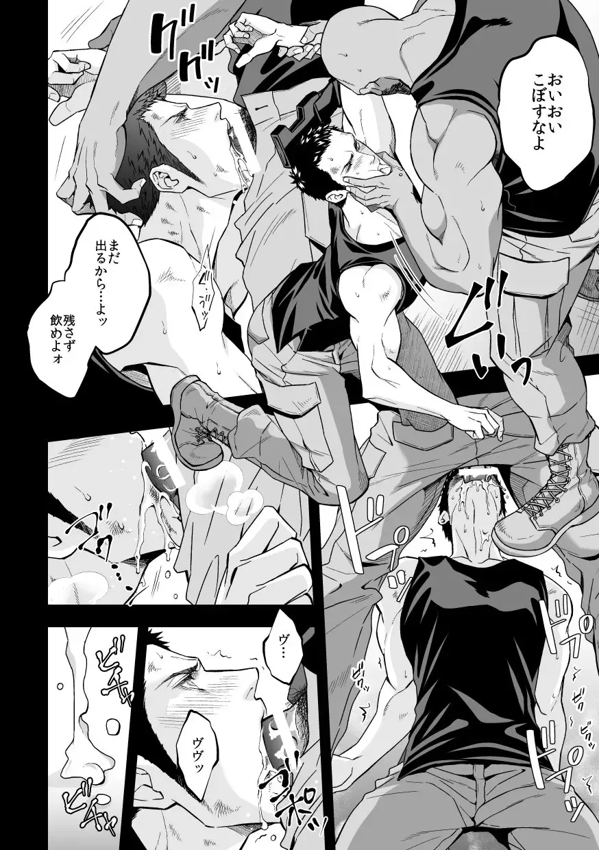 [Unknown] Jouge Kankei 5 Fhentai - Page 23