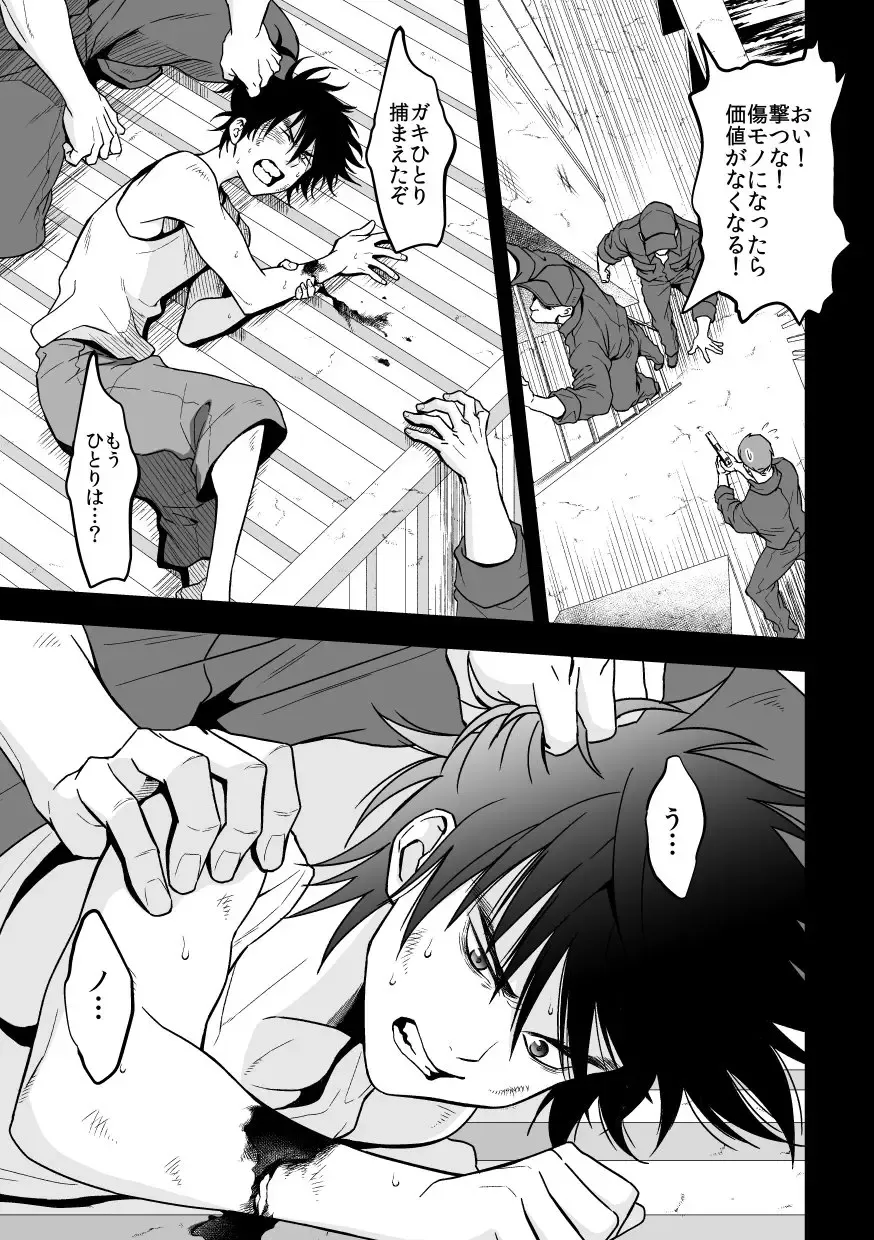 [Unknown] Jouge Kankei 6 Fhentai.net - Page 8