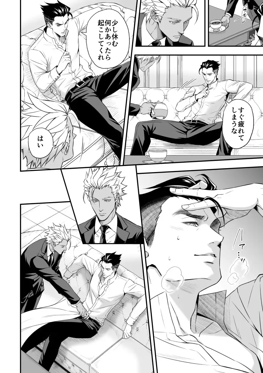 [Unknown] Jouge Kankei 8 Fhentai - Page 21