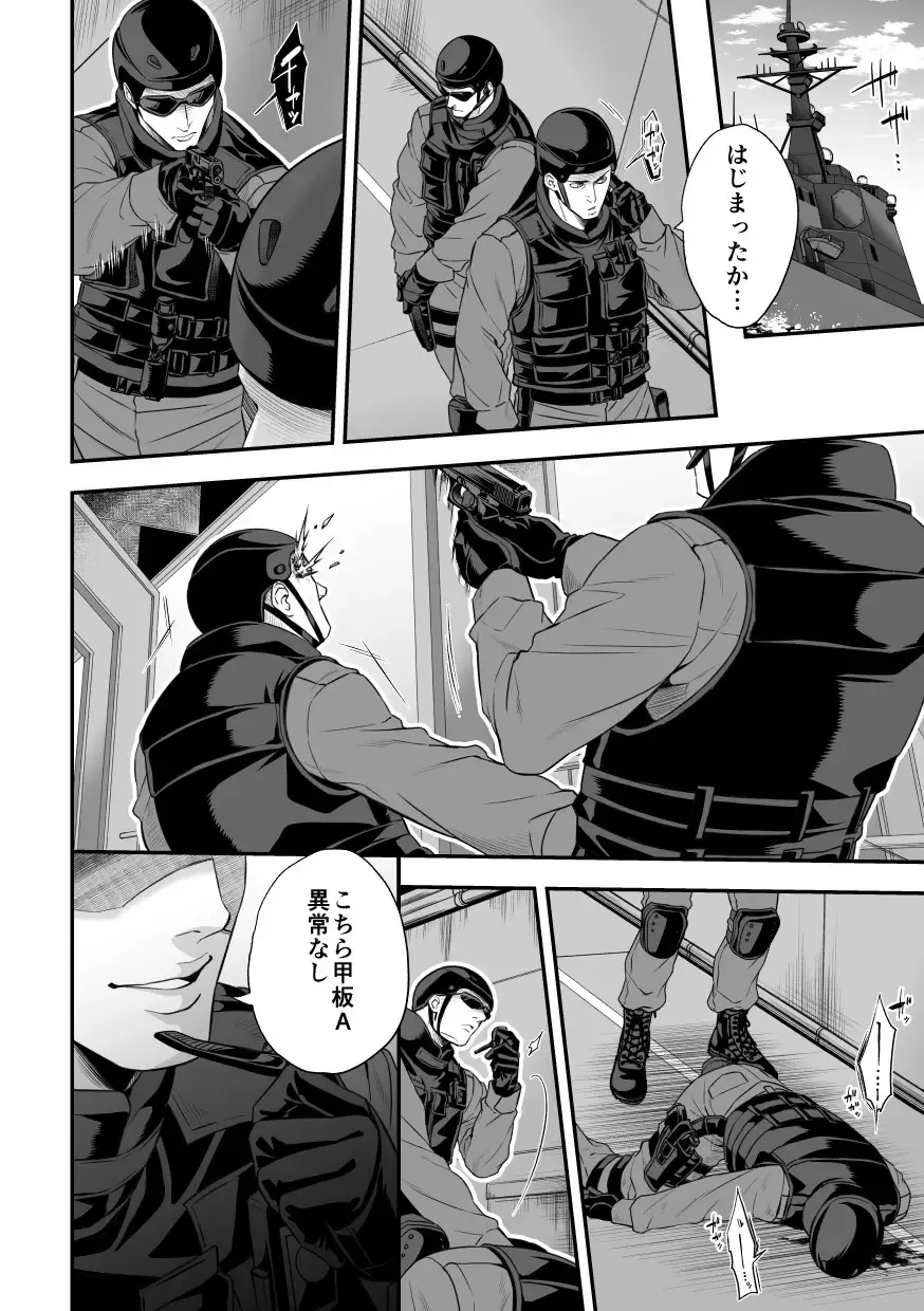 [Unknown] Jouge Kankei 8 Fhentai - Page 23