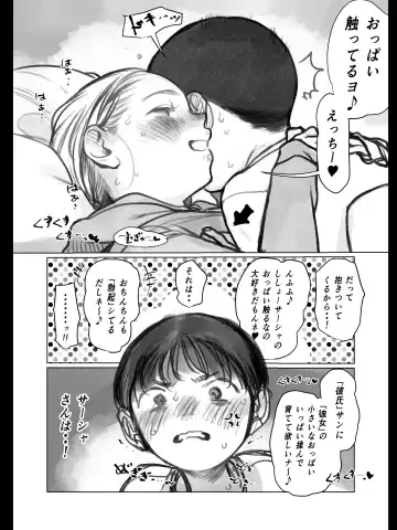 [Haguhagu] Kuri Kyuuin Omocha to Sasha-chan. Fhentai.net - Page 6