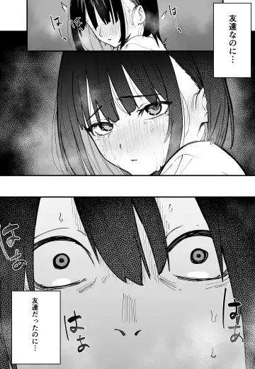 [Fuguta-ke] Kyonyuu no Tomodachi to Tsukiau made no Hanashi Zenpen Fhentai.net - Page 13