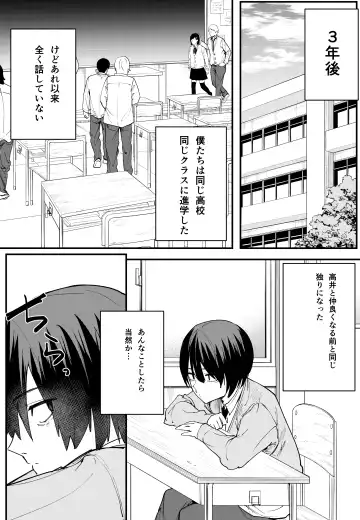 [Fuguta-ke] Kyonyuu no Tomodachi to Tsukiau made no Hanashi Zenpen Fhentai.net - Page 14