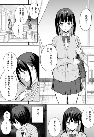 [Fuguta-ke] Kyonyuu no Tomodachi to Tsukiau made no Hanashi Zenpen Fhentai.net - Page 18