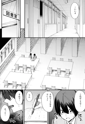 [Fuguta-ke] Kyonyuu no Tomodachi to Tsukiau made no Hanashi Zenpen Fhentai.net - Page 19