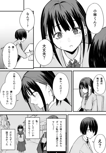 [Fuguta-ke] Kyonyuu no Tomodachi to Tsukiau made no Hanashi Zenpen Fhentai.net - Page 20