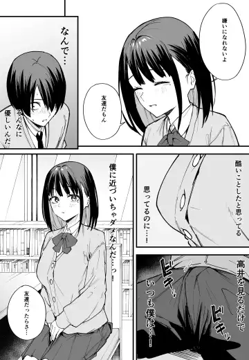 [Fuguta-ke] Kyonyuu no Tomodachi to Tsukiau made no Hanashi Zenpen Fhentai.net - Page 21