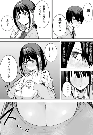 [Fuguta-ke] Kyonyuu no Tomodachi to Tsukiau made no Hanashi Zenpen Fhentai.net - Page 22