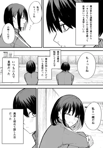 [Fuguta-ke] Kyonyuu no Tomodachi to Tsukiau made no Hanashi Zenpen Fhentai.net - Page 3