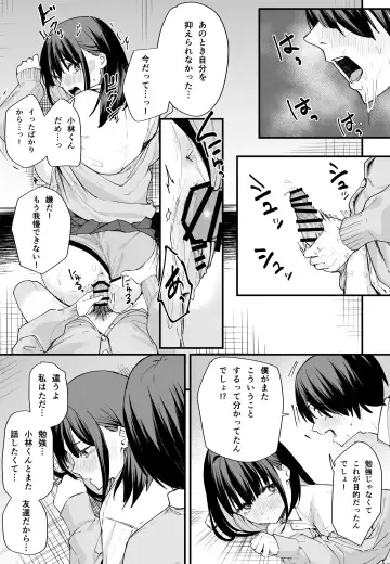 [Fuguta-ke] Kyonyuu no Tomodachi to Tsukiau made no Hanashi Zenpen Fhentai.net - Page 36